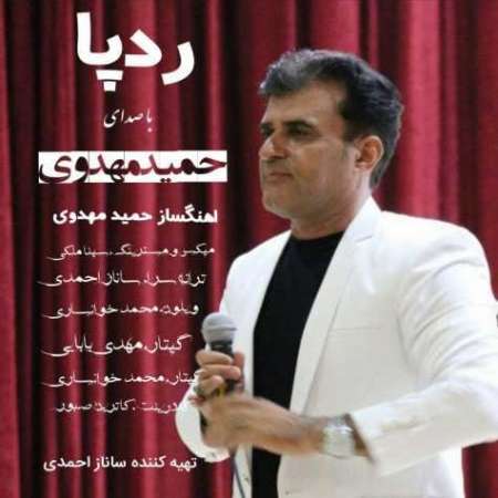Hamid Mahdavi – Rade Pa